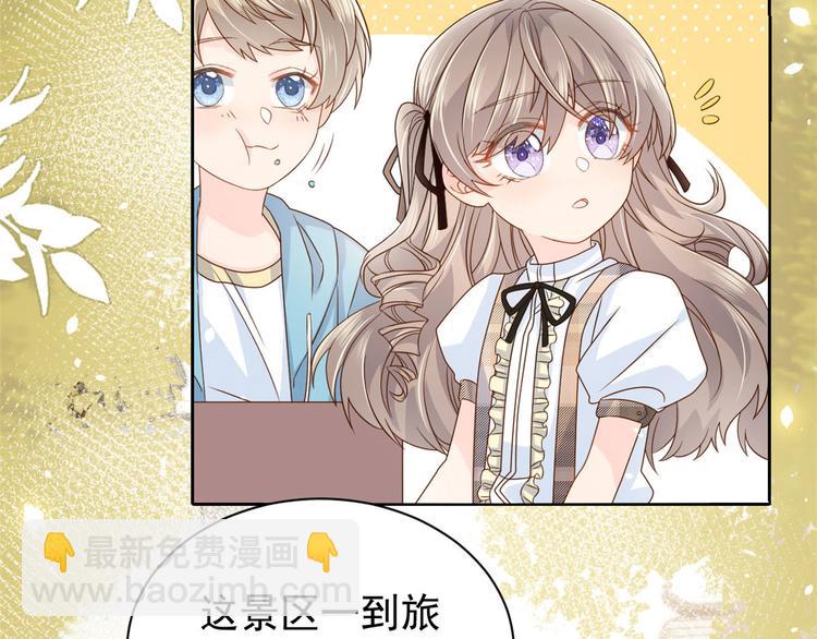 🍣团宠大佬三岁半 第23话 遇到骗子了！ 第25页