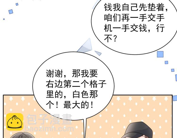 🍣团宠大佬三岁半 第23话 遇到骗子了！ 第29页