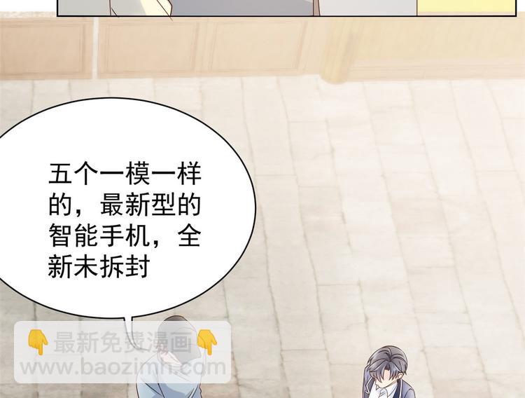 🍣团宠大佬三岁半 第23话 遇到骗子了！ 第35页