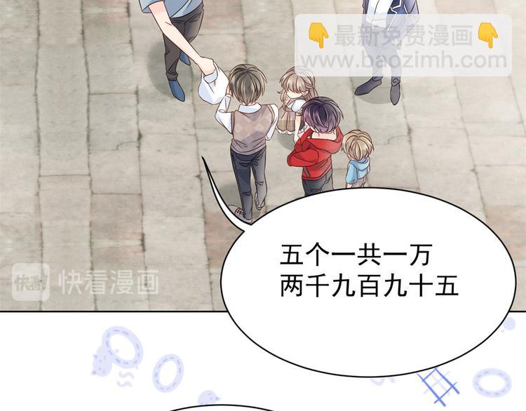 🍣团宠大佬三岁半 第23话 遇到骗子了！ 第36页