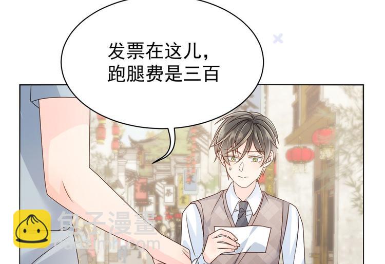 🍣团宠大佬三岁半 第23话 遇到骗子了！ 第37页