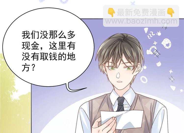 🍣团宠大佬三岁半 第23话 遇到骗子了！ 第39页