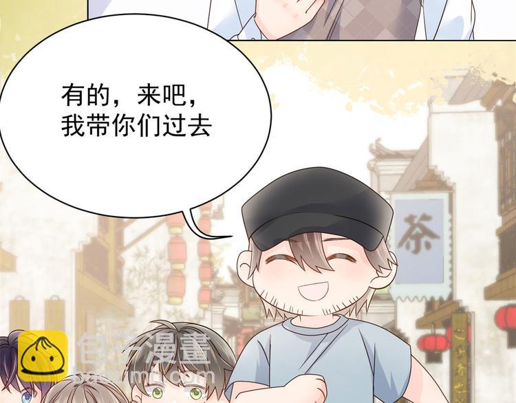 🍣团宠大佬三岁半 第23话 遇到骗子了！ 第40页