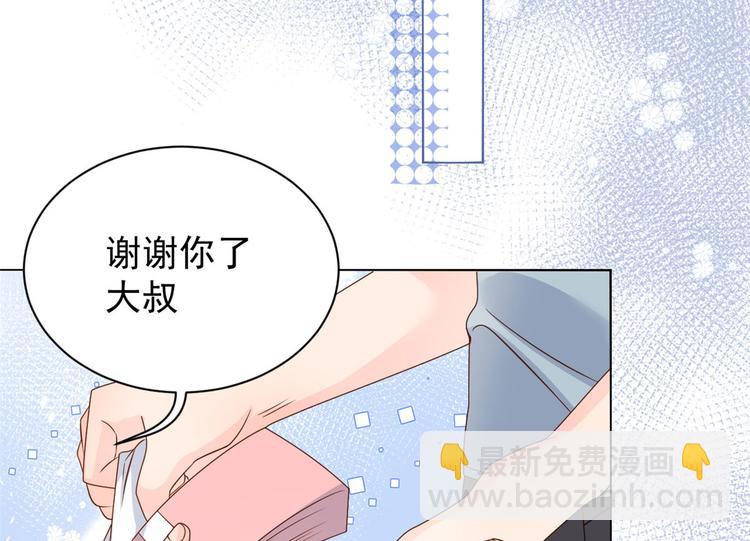 🍣团宠大佬三岁半 第23话 遇到骗子了！ 第43页