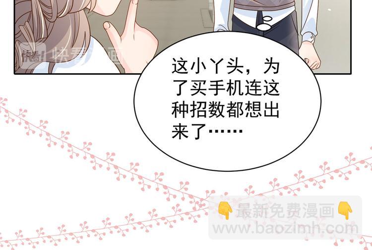 🍣团宠大佬三岁半 第23话 遇到骗子了！ 第8页