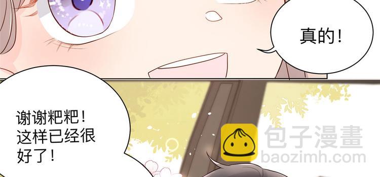 🍣团宠大佬三岁半 第25话 姓霍的小子出事了？！ 第10页