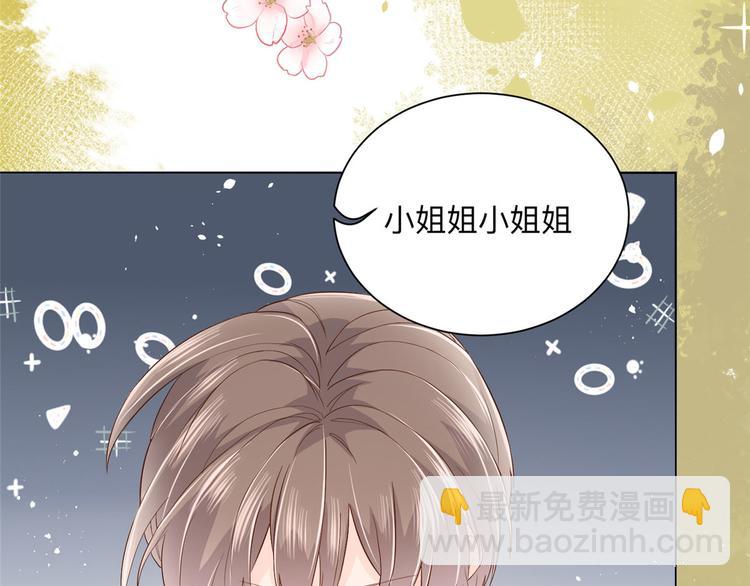 🍣团宠大佬三岁半 第25话 姓霍的小子出事了？！ 第13页
