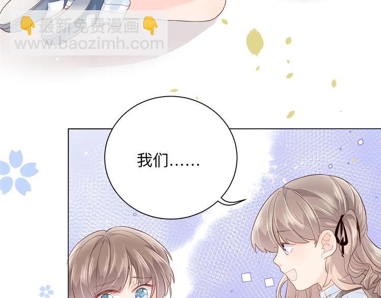 🍣团宠大佬三岁半 第25话 姓霍的小子出事了？！ 第17页