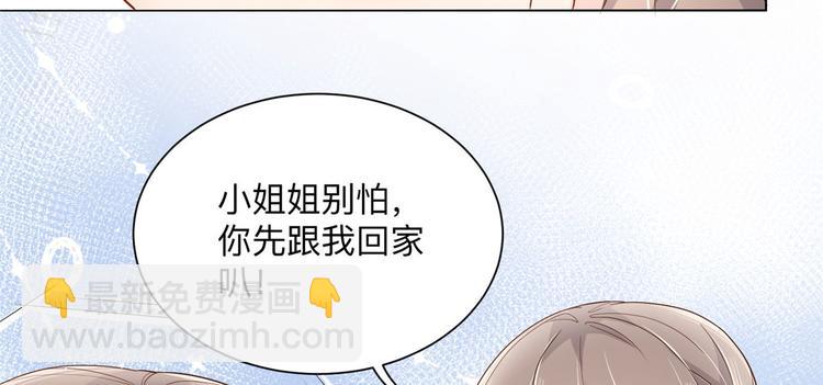 🍣团宠大佬三岁半 第25话 姓霍的小子出事了？！ 第20页