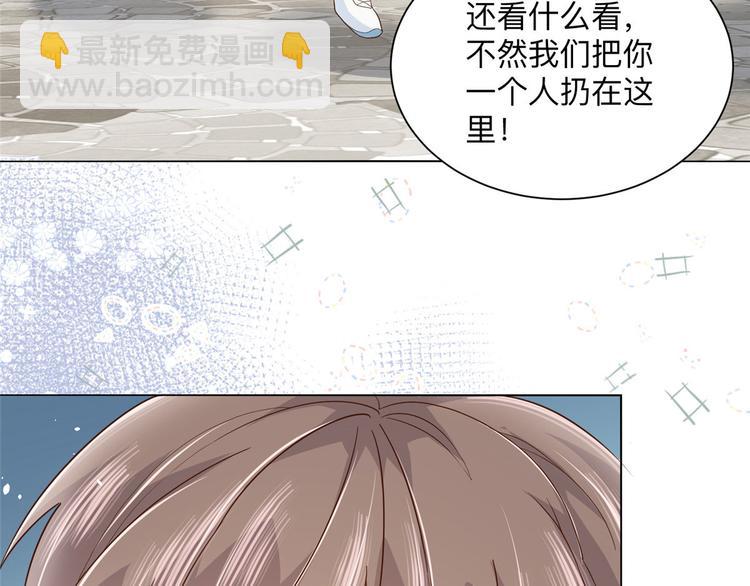 🍣团宠大佬三岁半 第25话 姓霍的小子出事了？！ 第29页