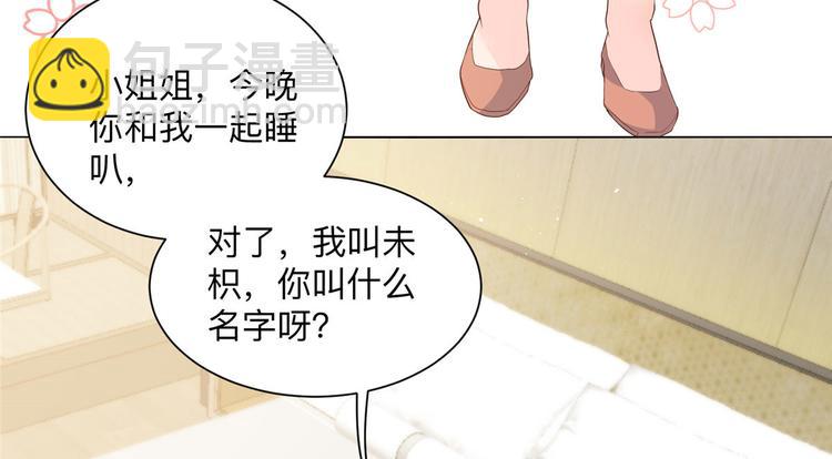 🍣团宠大佬三岁半 第25话 姓霍的小子出事了？！ 第42页