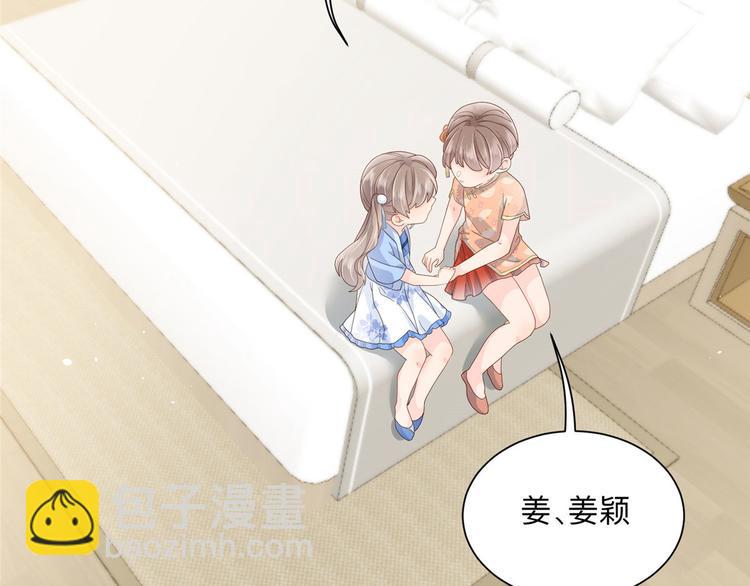 🍣团宠大佬三岁半 第25话 姓霍的小子出事了？！ 第43页
