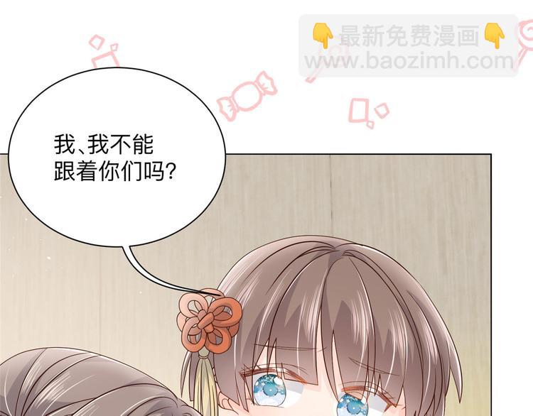 🍣团宠大佬三岁半 第25话 姓霍的小子出事了？！ 第47页