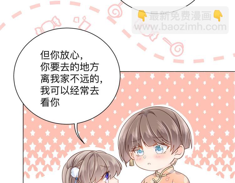 🍣团宠大佬三岁半 第25话 姓霍的小子出事了？！ 第49页