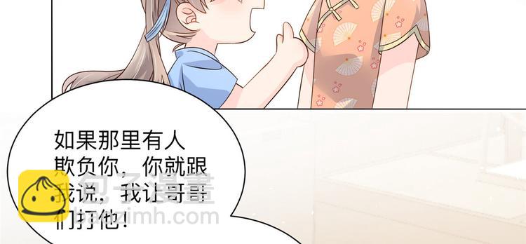 🍣团宠大佬三岁半 第25话 姓霍的小子出事了？！ 第50页