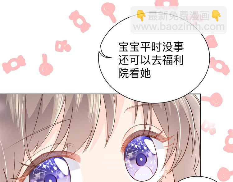 🍣团宠大佬三岁半 第25话 姓霍的小子出事了？！ 第9页