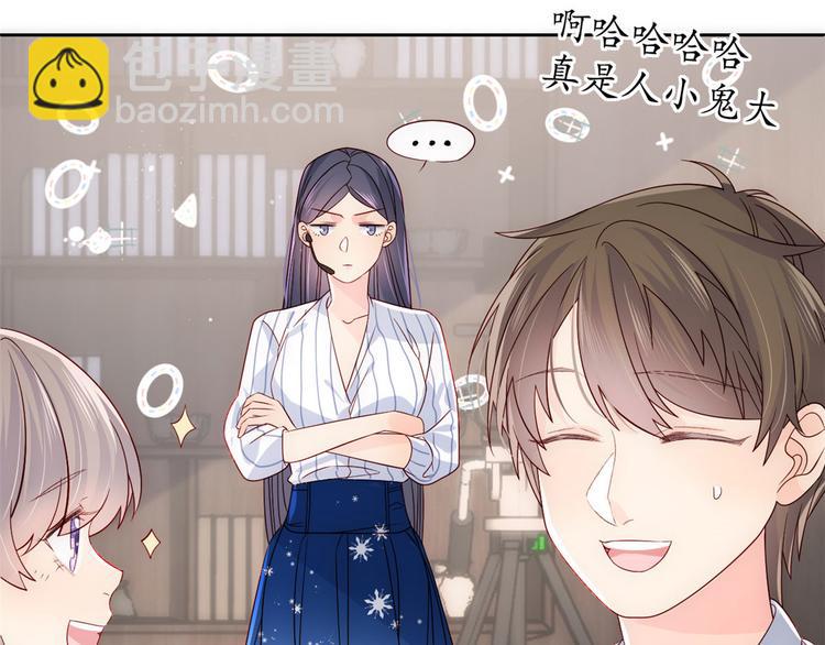 🍣团宠大佬三岁半 第27话 配对女嘉宾 第20页