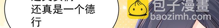 🍣团宠大佬三岁半 第27话 配对女嘉宾 第22页