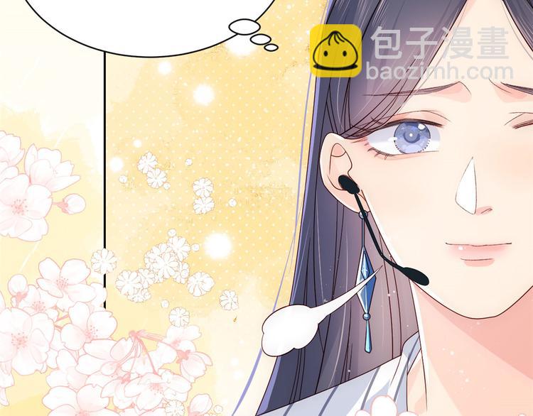 🍣团宠大佬三岁半 第27话 配对女嘉宾 第23页