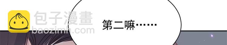 🍣团宠大佬三岁半 第27话 配对女嘉宾 第30页