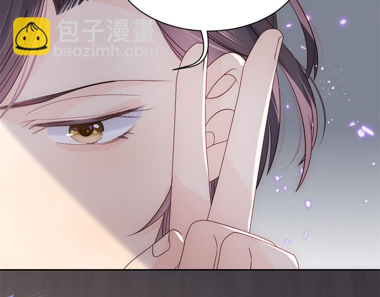 🍣团宠大佬三岁半 第27话 配对女嘉宾 第31页