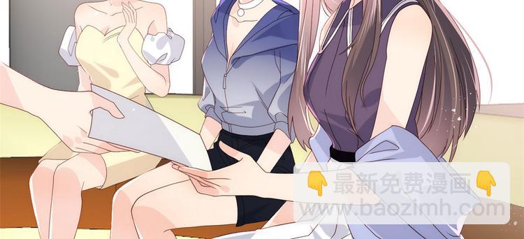 🍣团宠大佬三岁半 第27话 配对女嘉宾 第43页