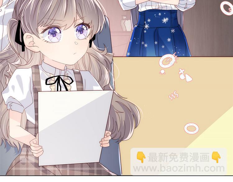 🍣团宠大佬三岁半 第27话 配对女嘉宾 第48页