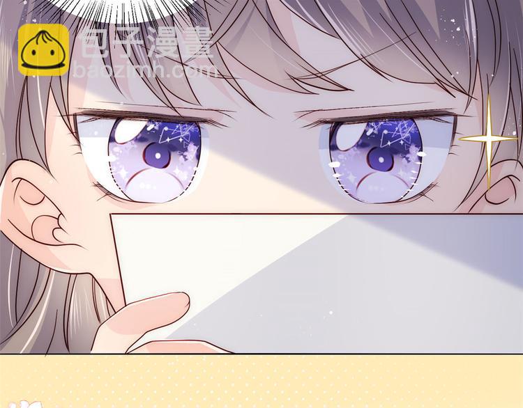 🍣团宠大佬三岁半 第27话 配对女嘉宾 第50页