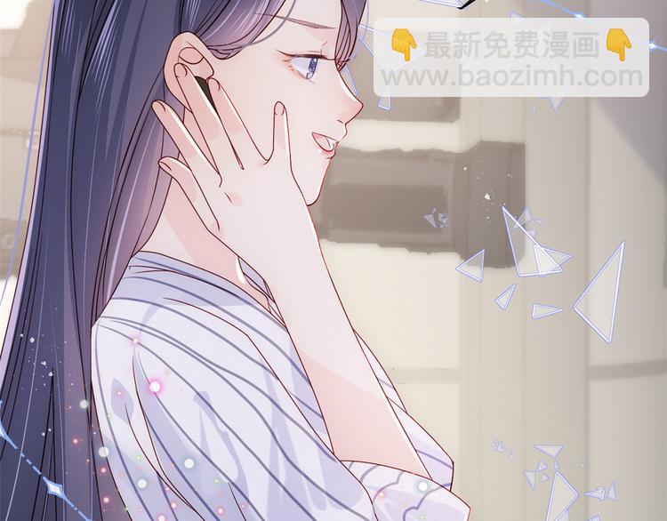 🍣团宠大佬三岁半 第27话 配对女嘉宾 第9页