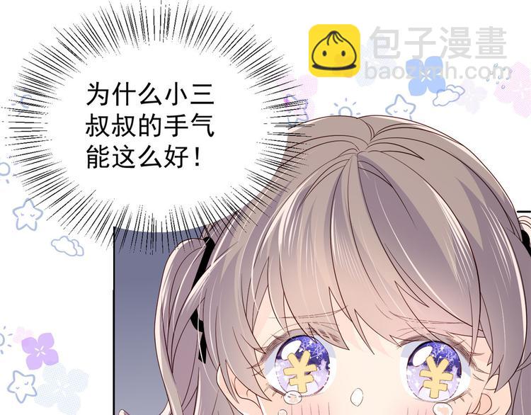 🍣团宠大佬三岁半 第29话 生活不易,哥哥卖艺! 第13页
