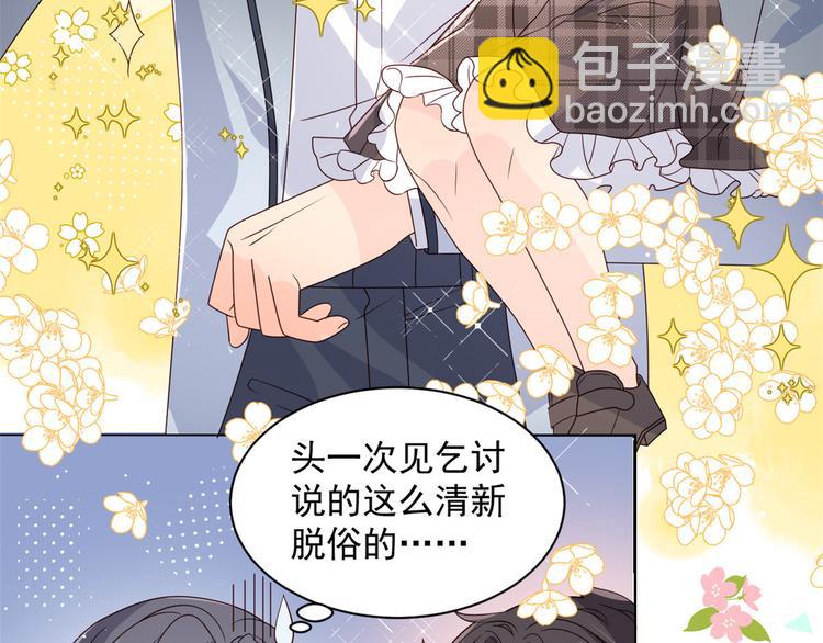 🍣团宠大佬三岁半 第29话 生活不易,哥哥卖艺! 第23页