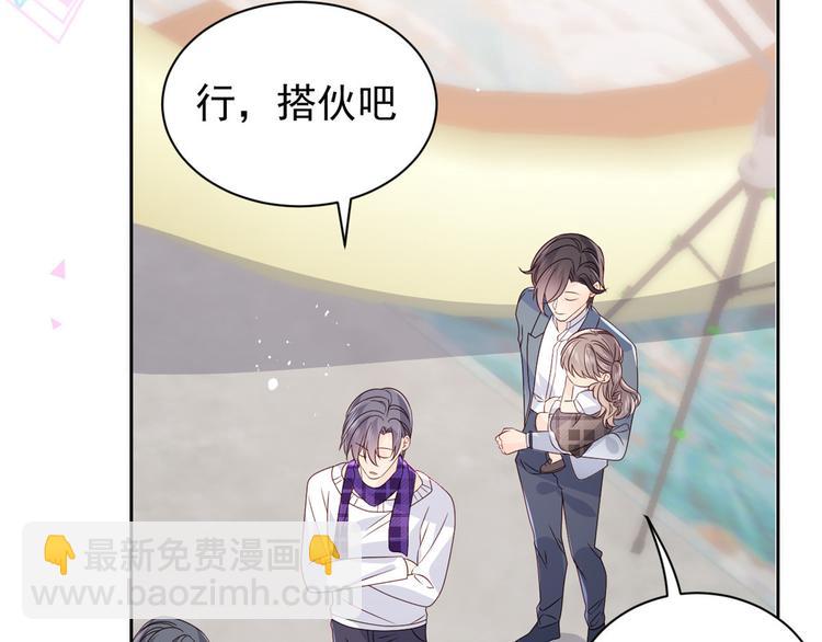 🍣团宠大佬三岁半 第29话 生活不易,哥哥卖艺! 第26页