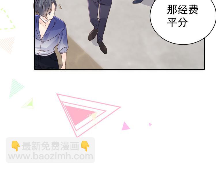 🍣团宠大佬三岁半 第29话 生活不易,哥哥卖艺! 第27页