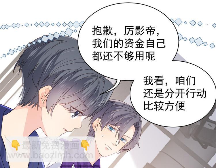 🍣团宠大佬三岁半 第29话 生活不易,哥哥卖艺! 第29页