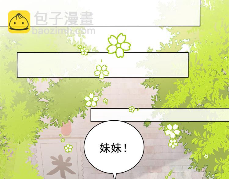 🍣团宠大佬三岁半 第29话 生活不易,哥哥卖艺! 第32页