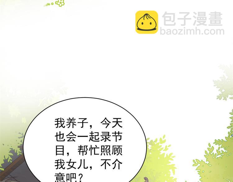 🍣团宠大佬三岁半 第29话 生活不易,哥哥卖艺! 第35页