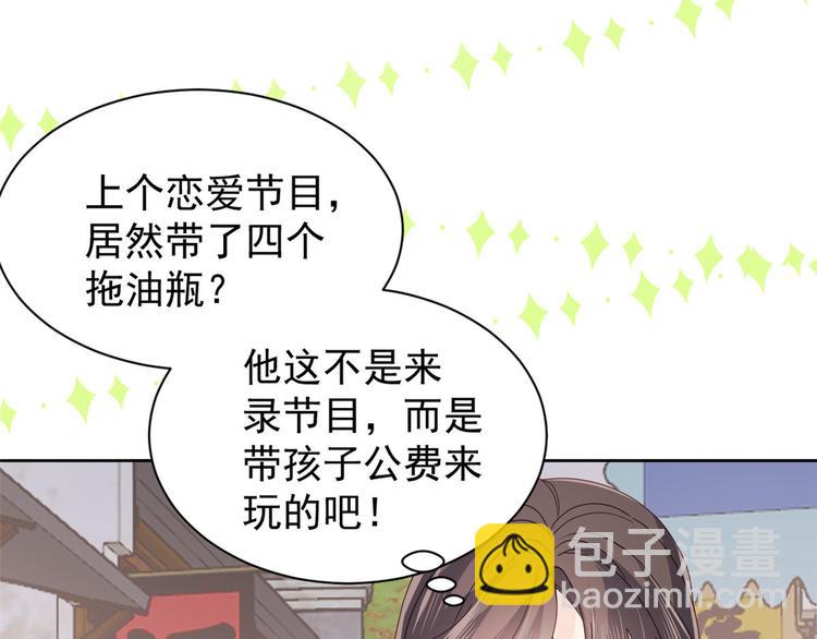 🍣团宠大佬三岁半 第29话 生活不易,哥哥卖艺! 第38页