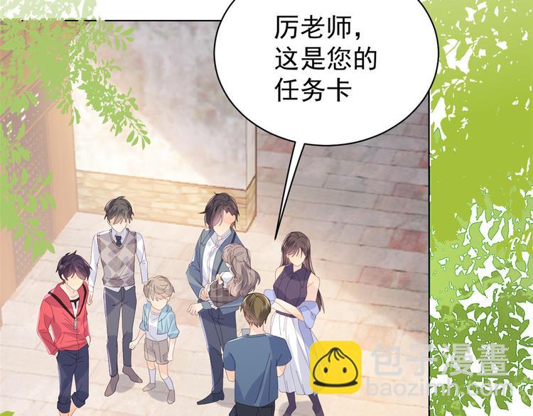 🍣团宠大佬三岁半 第29话 生活不易,哥哥卖艺! 第42页