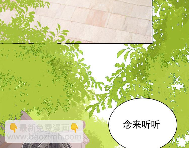 🍣团宠大佬三岁半 第29话 生活不易,哥哥卖艺! 第44页