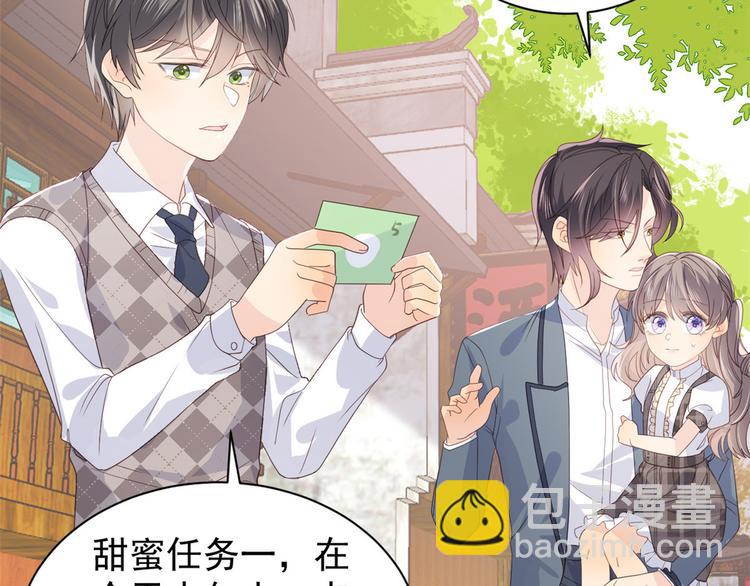 🍣团宠大佬三岁半 第29话 生活不易,哥哥卖艺! 第45页