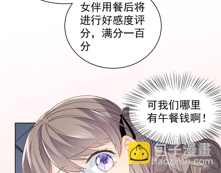 🍣团宠大佬三岁半 第29话 生活不易,哥哥卖艺! 第47页
