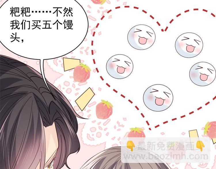 🍣团宠大佬三岁半 第29话 生活不易,哥哥卖艺! 第50页