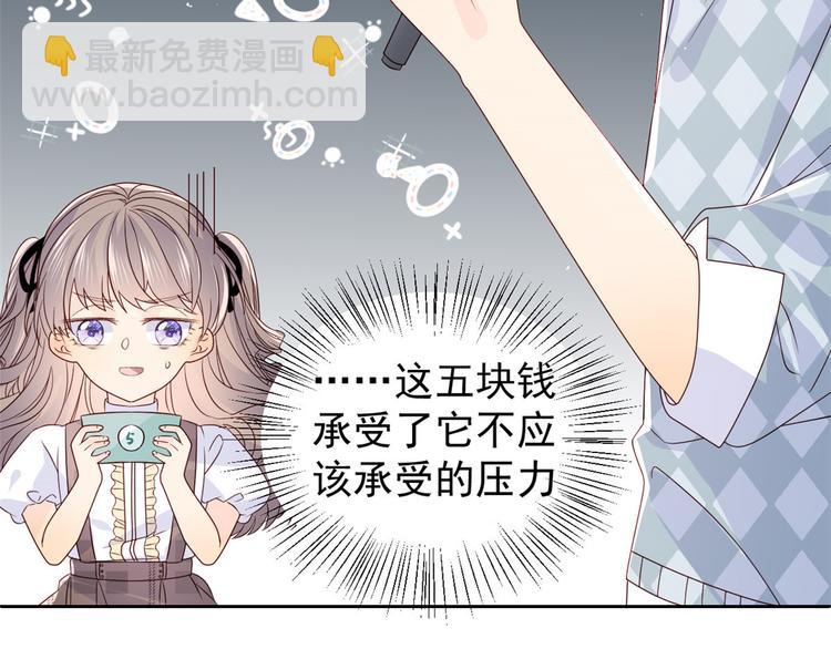🍣团宠大佬三岁半 第29话 生活不易,哥哥卖艺! 第8页