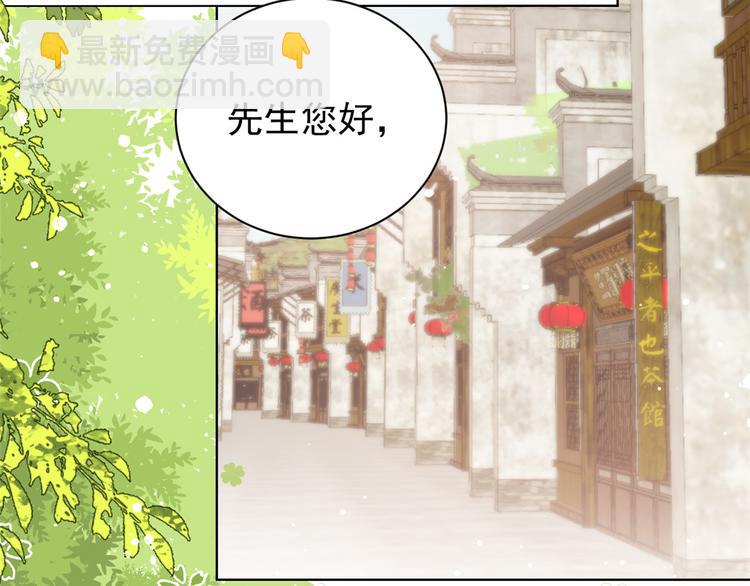 🍣团宠大佬三岁半 第31话 恶魔般的父女俩 第13页