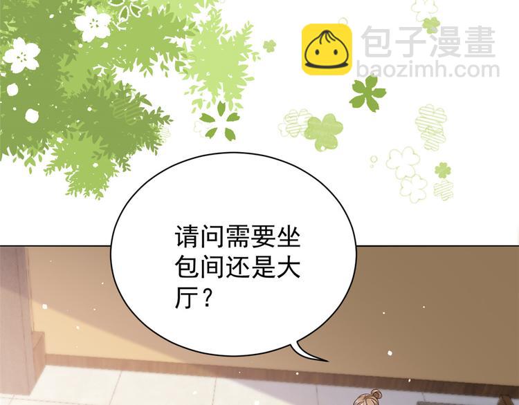 🍣团宠大佬三岁半 第31话 恶魔般的父女俩 第14页