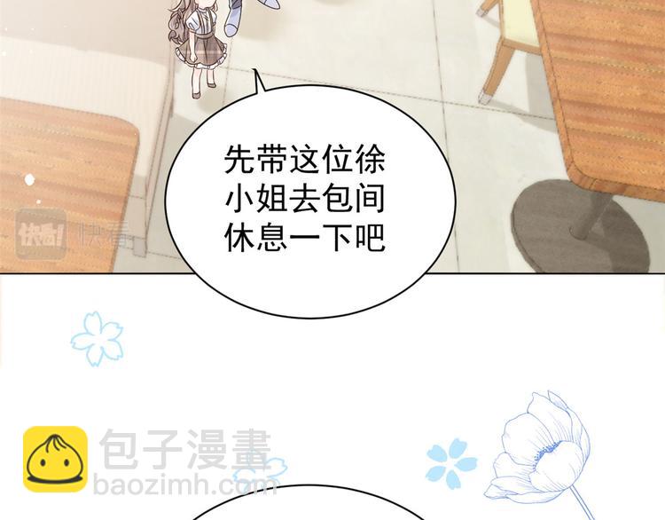 🍣团宠大佬三岁半 第31话 恶魔般的父女俩 第16页