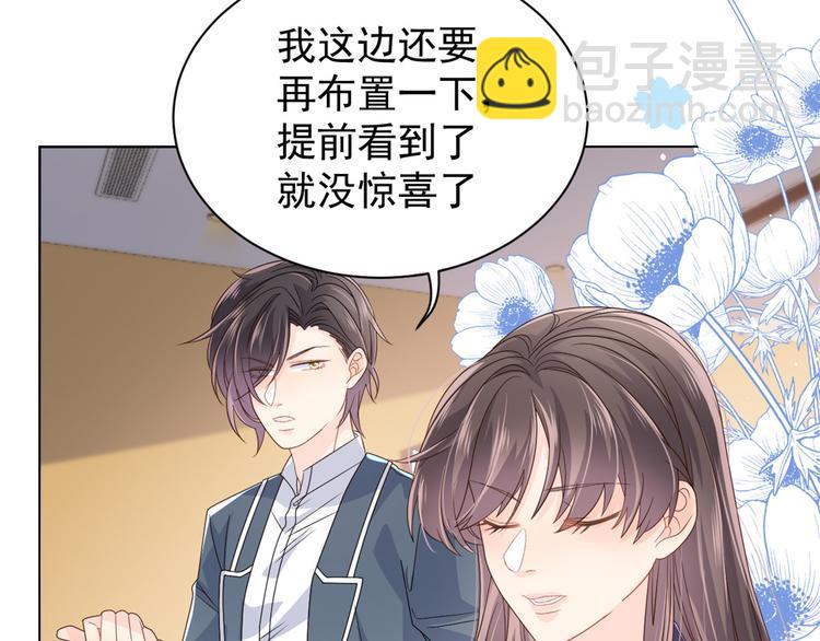 🍣团宠大佬三岁半 第31话 恶魔般的父女俩 第17页