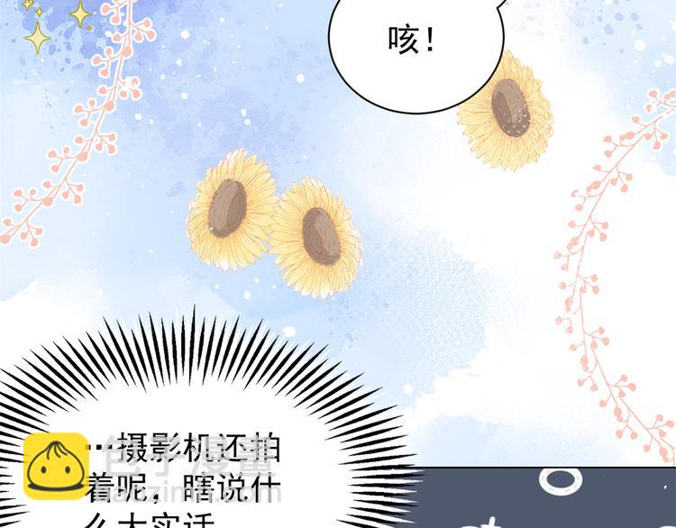 🍣团宠大佬三岁半 第31话 恶魔般的父女俩 第25页