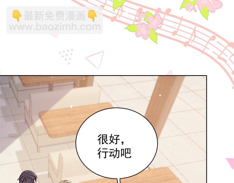 🍣团宠大佬三岁半 第31话 恶魔般的父女俩 第32页