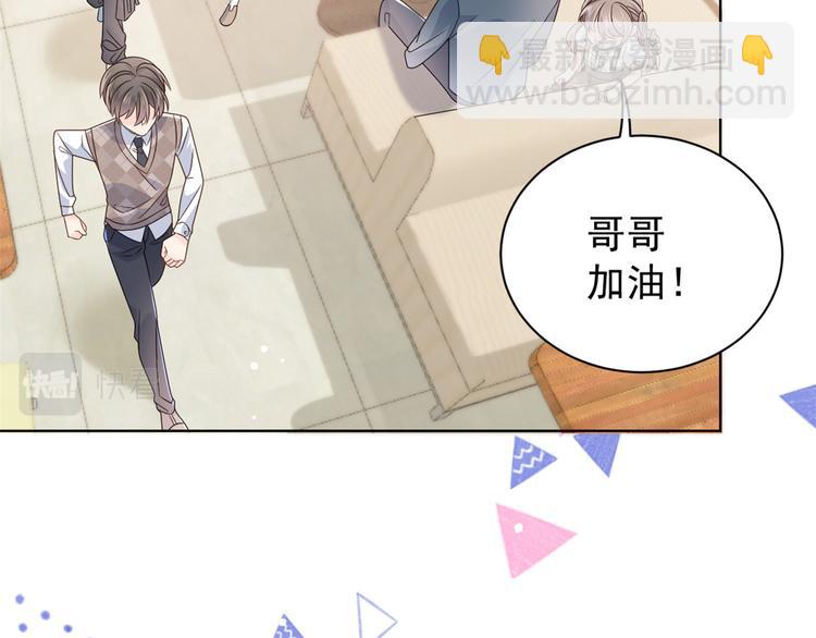 🍣团宠大佬三岁半 第31话 恶魔般的父女俩 第34页